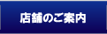 �X�܂̂��ē�